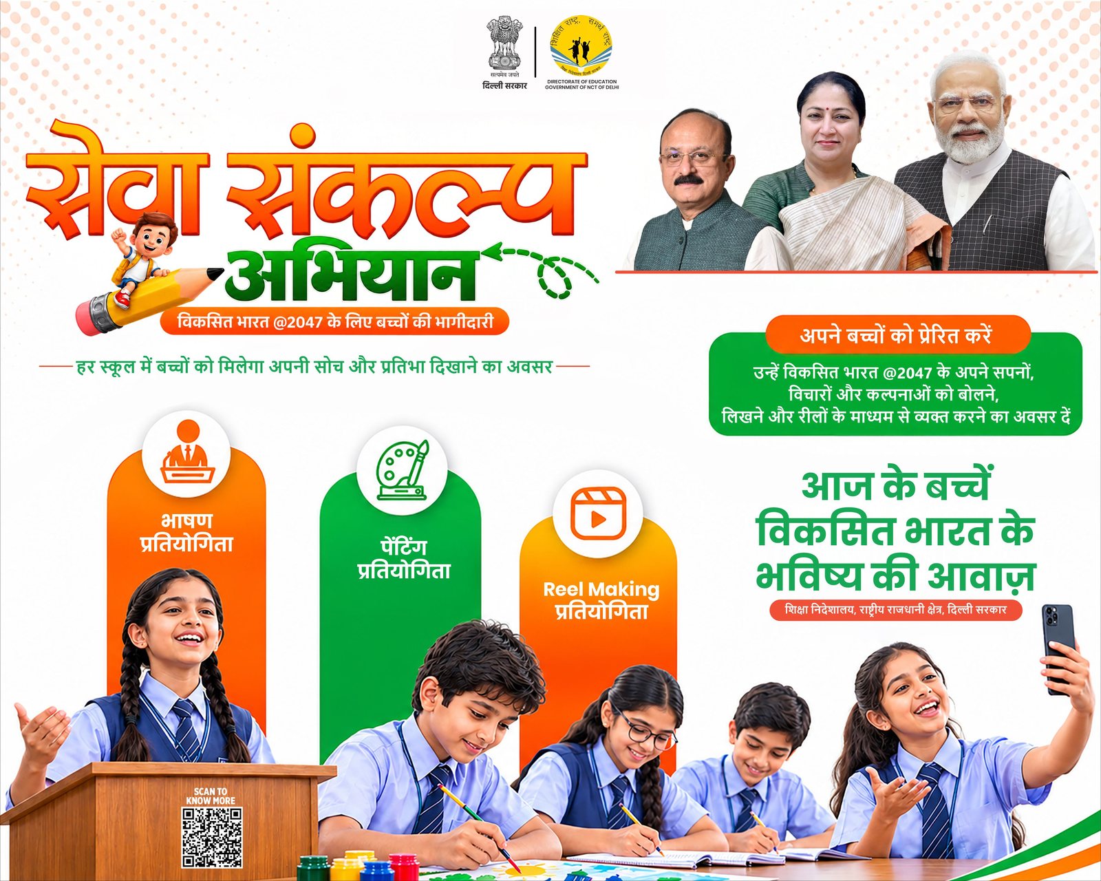Seva Sankalp Utsav 2026 — Speech, Painting and Reel Making competitions for Viksit Bharat @2047. Directorate of Education, Government of NCT of Delhi.
